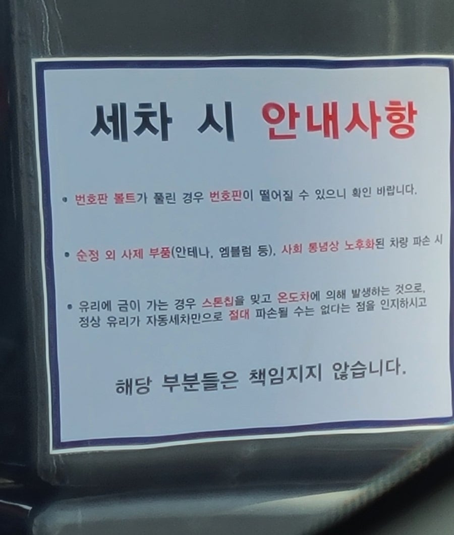 금성세차 이미지