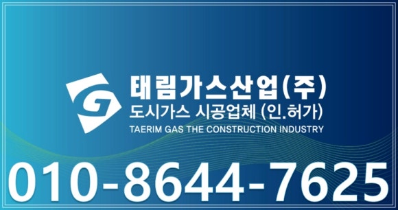 화성가스산업 이미지