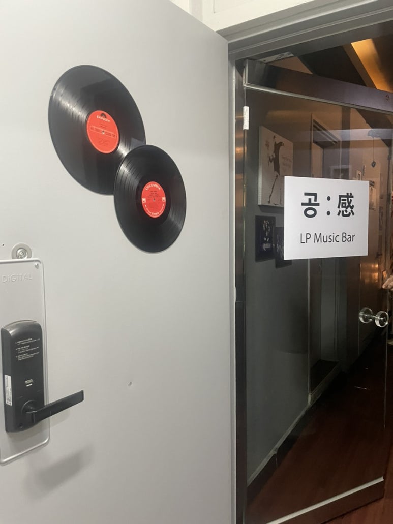 공감LP바 사진 4