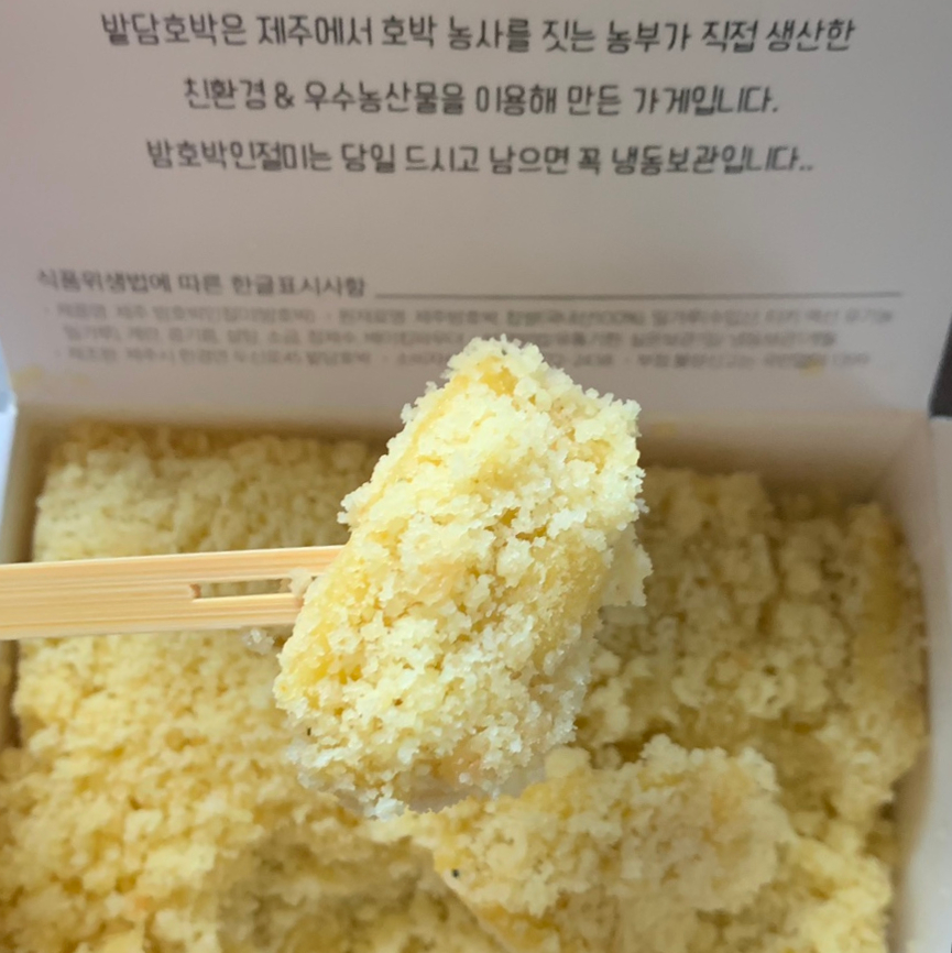 밭담호박 이미지