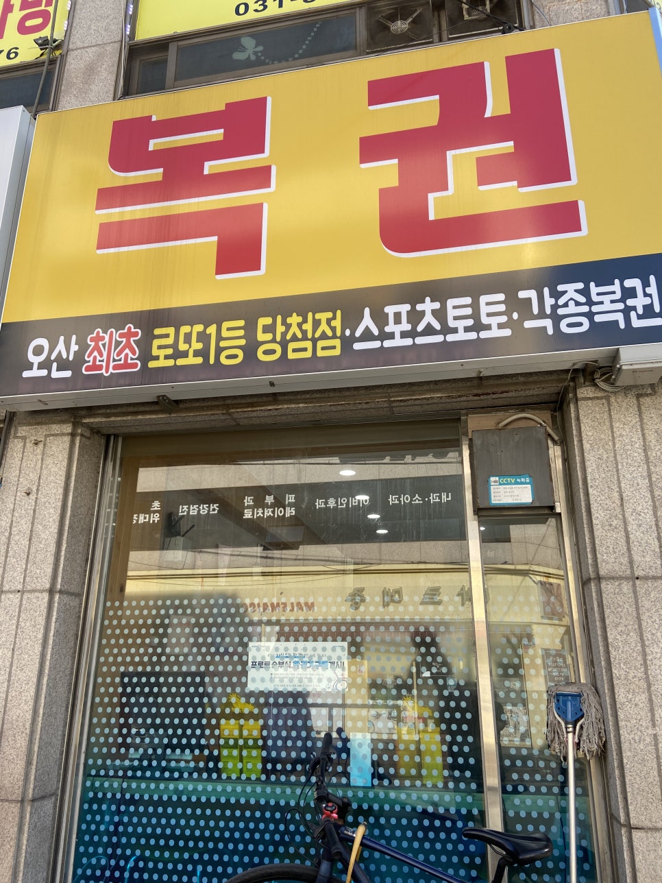 노다지복권방 이미지