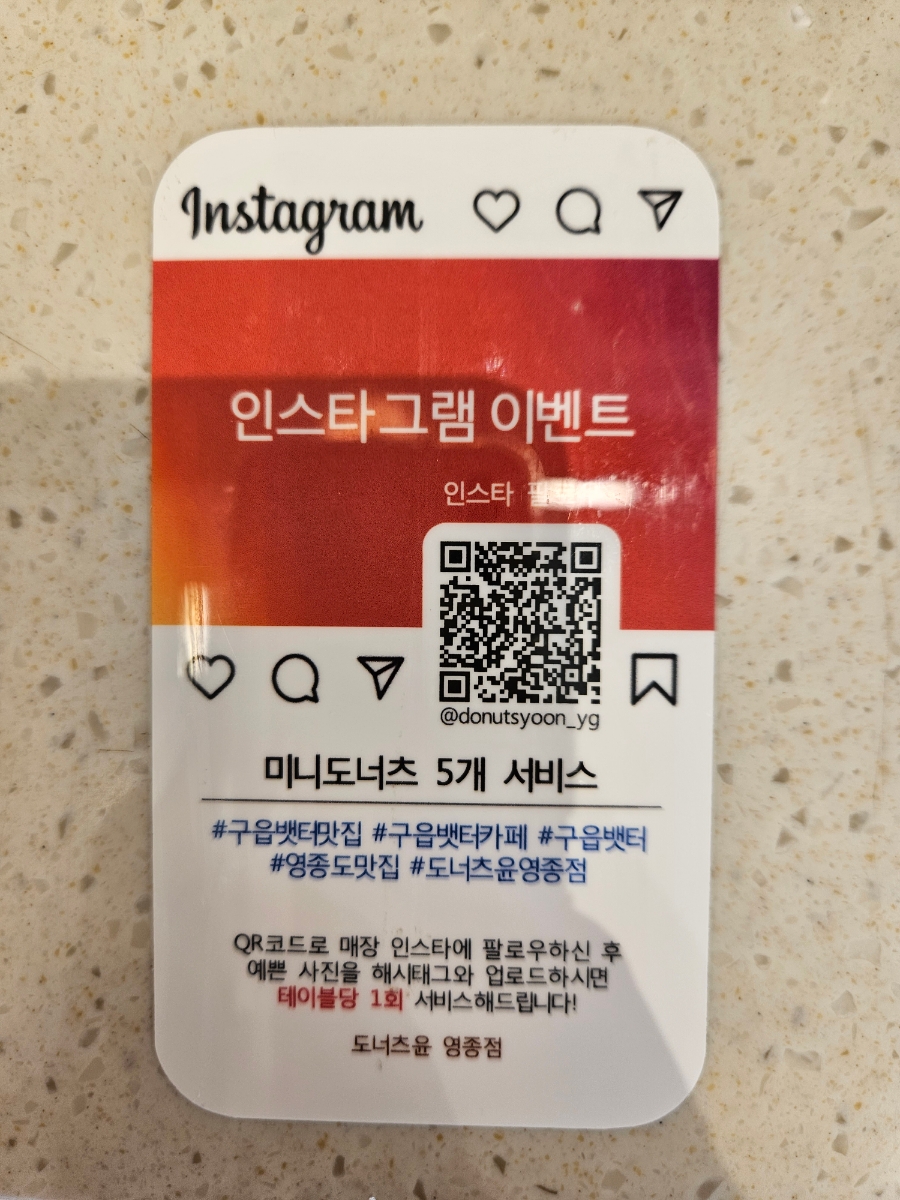 도너츠윤영종점 이미지