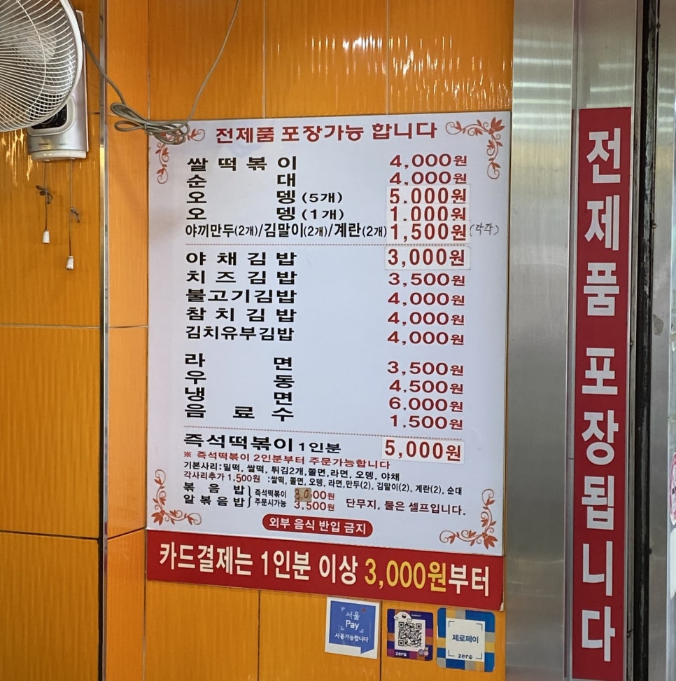 영등포빨간오뎅 이미지