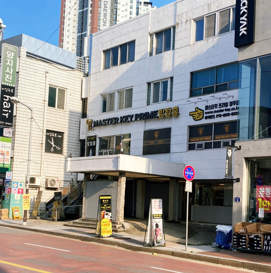 마스터키프라임청주점 이미지