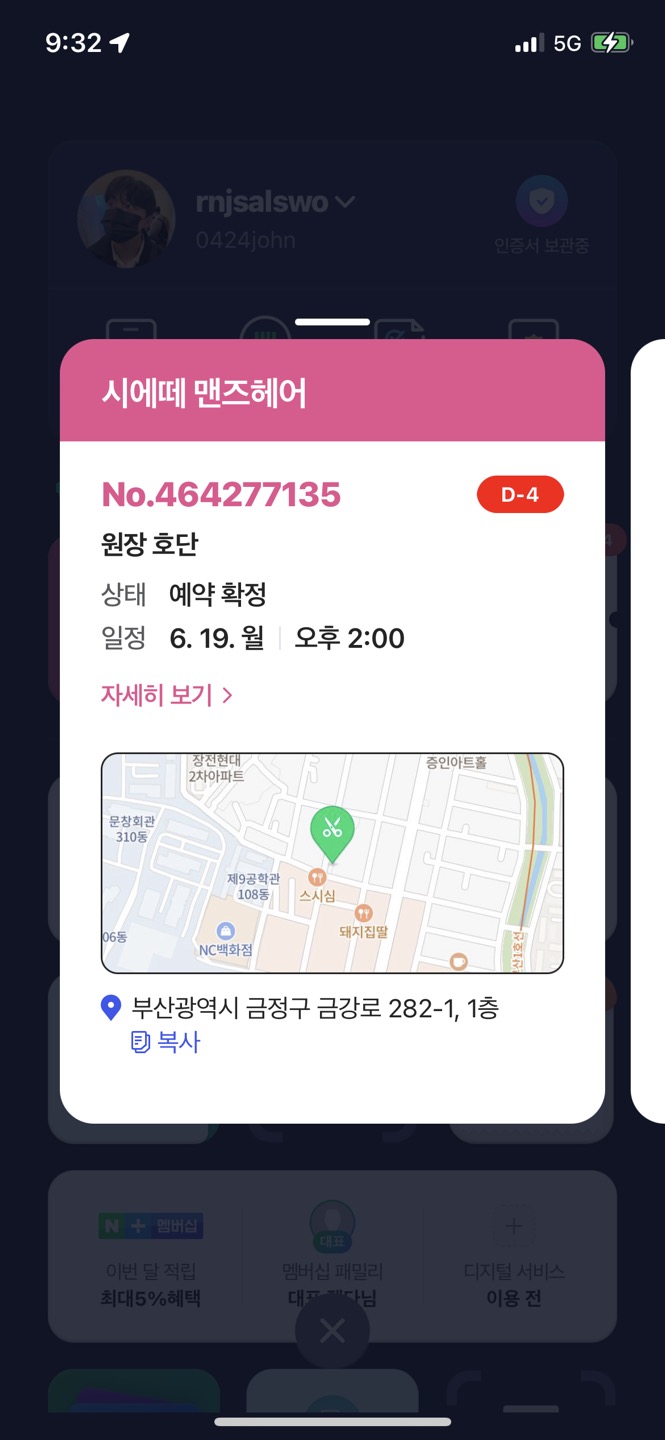 시에떼헤어 이미지
