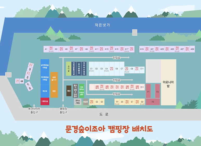 숲이조아 캠핑장 이미지
