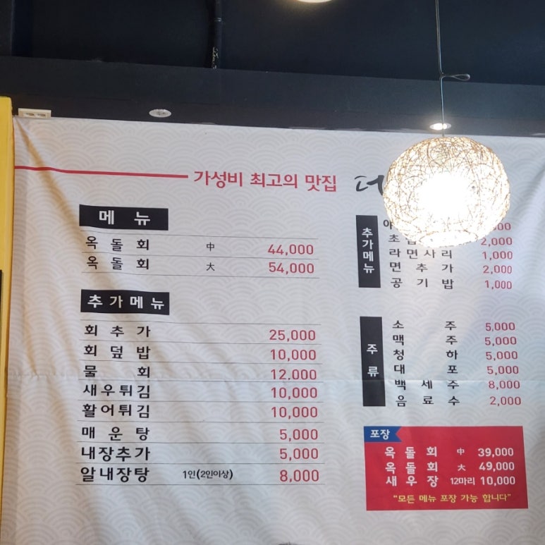 더키횟집 이미지