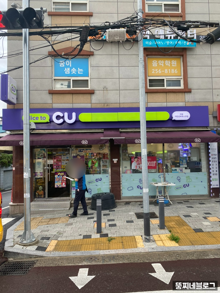 씨유 포스코점 이미지