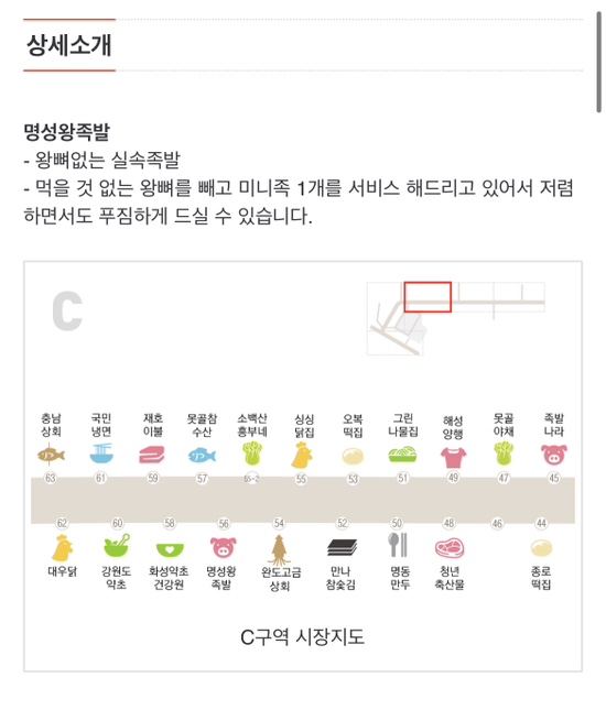 제일명성왕족발 이미지