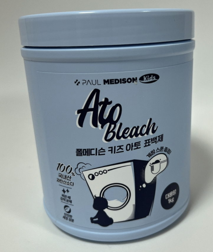 뽀송뽀송세탁소 이미지