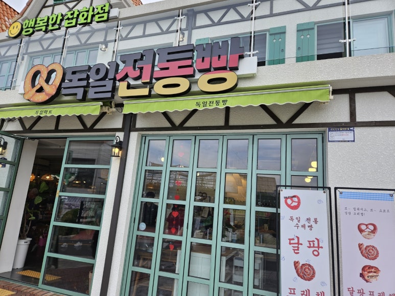 독일전통빵 이미지