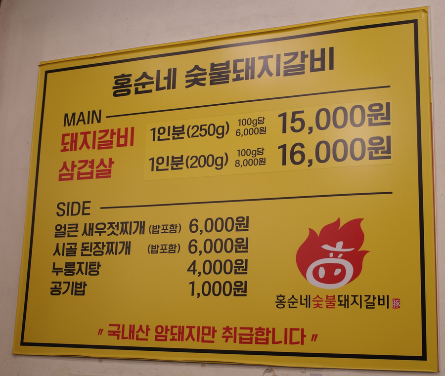 홍순네 이미지