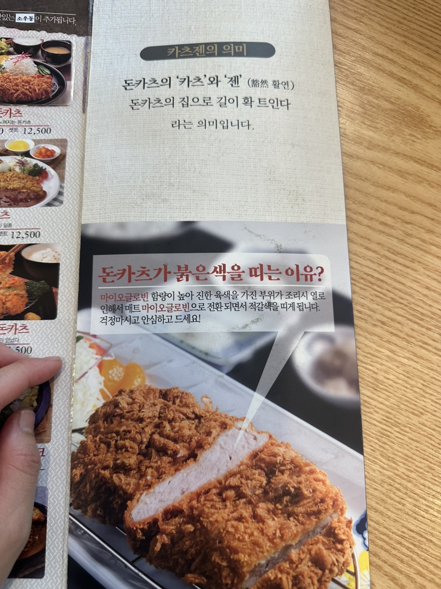 카츠젠 이미지
