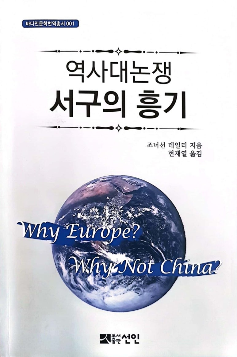도서출판선인 이미지