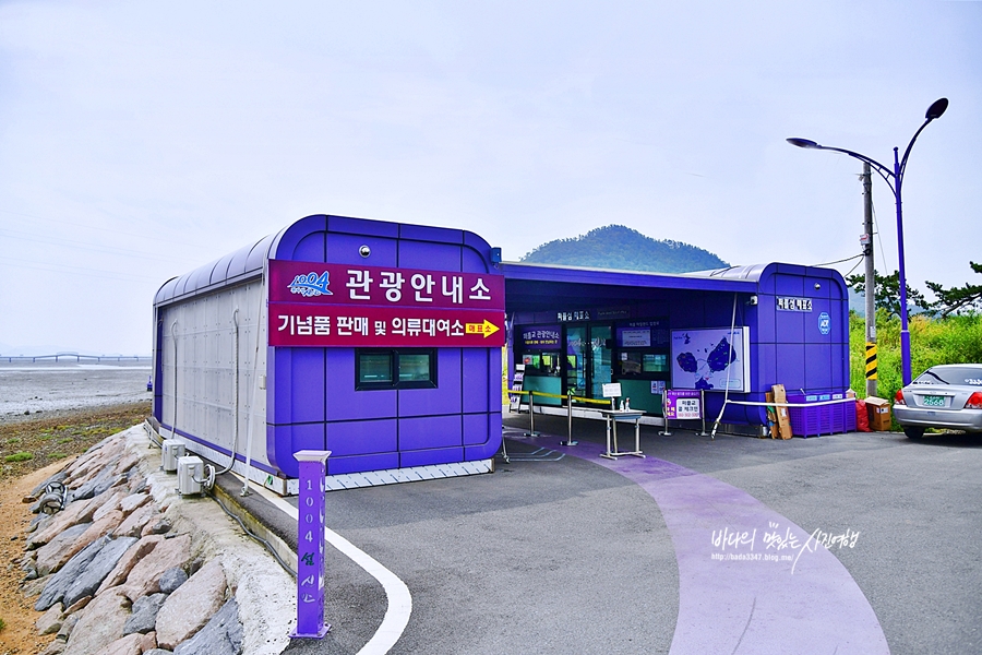 신안군관광협의회안좌퍼플교지점 이미지
