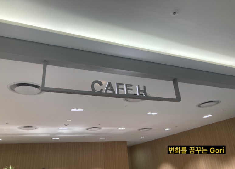 H(에이치) CAFE 이미지