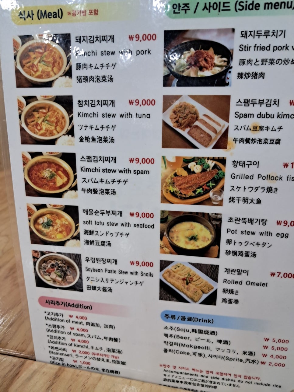 포항돼지찌개집 이미지