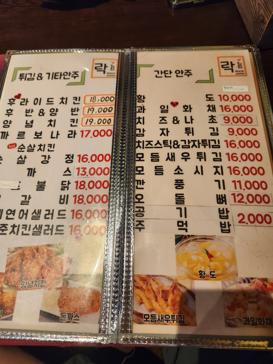 락호프 이미지
