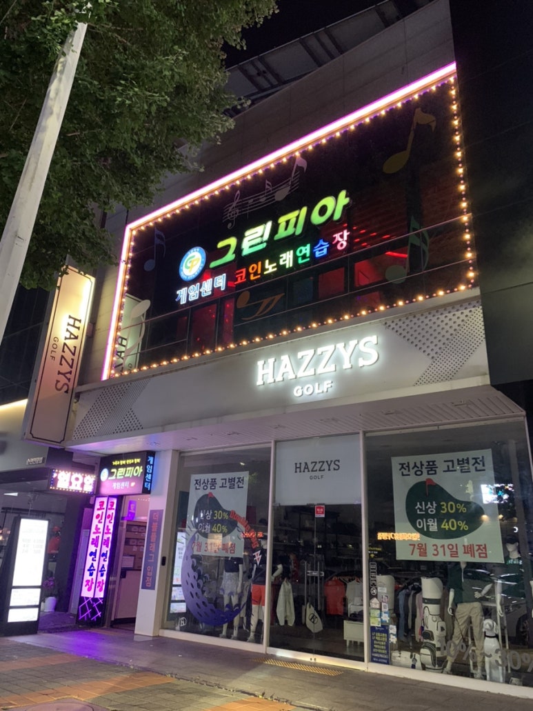 천국노래연습장 이미지