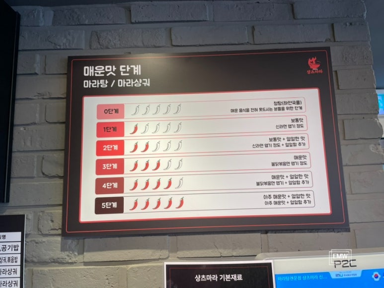마라탕샹츠마라신촌점 이미지