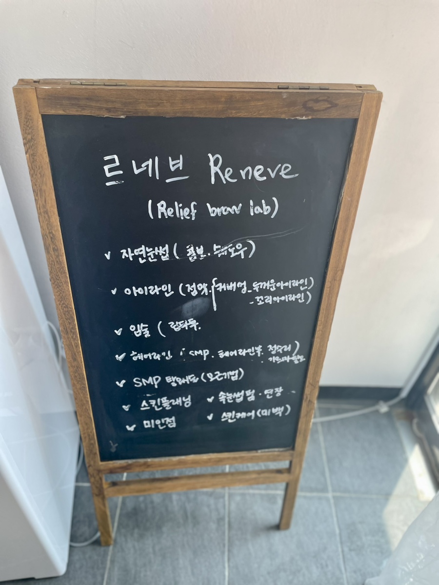 르네브로우 이미지