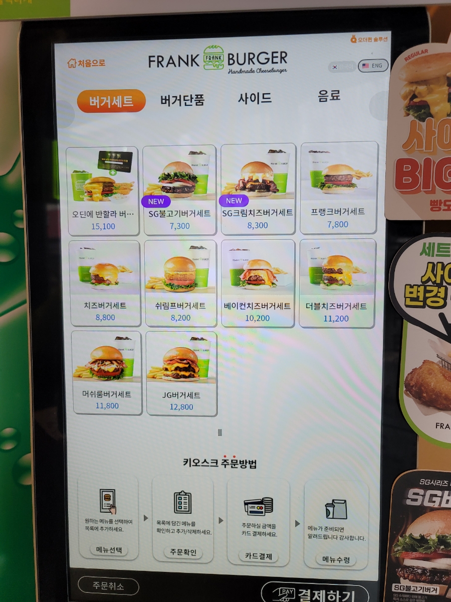 버거킹 아차산역점 이미지