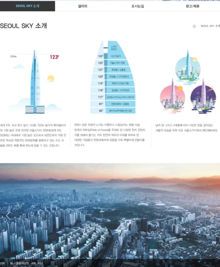 로사나관광호텔 이미지