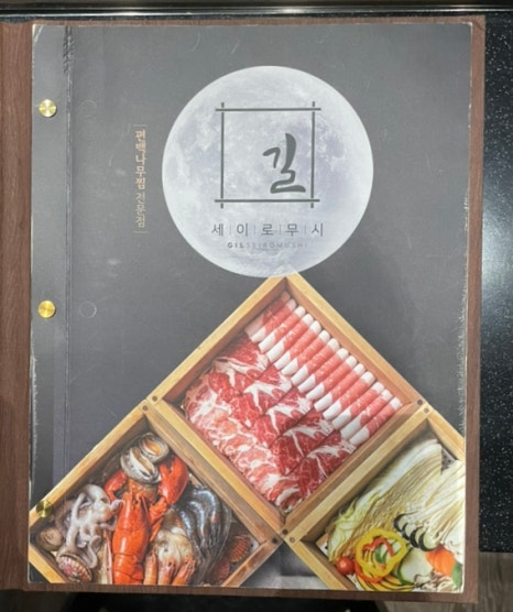 와사비옷장 이미지
