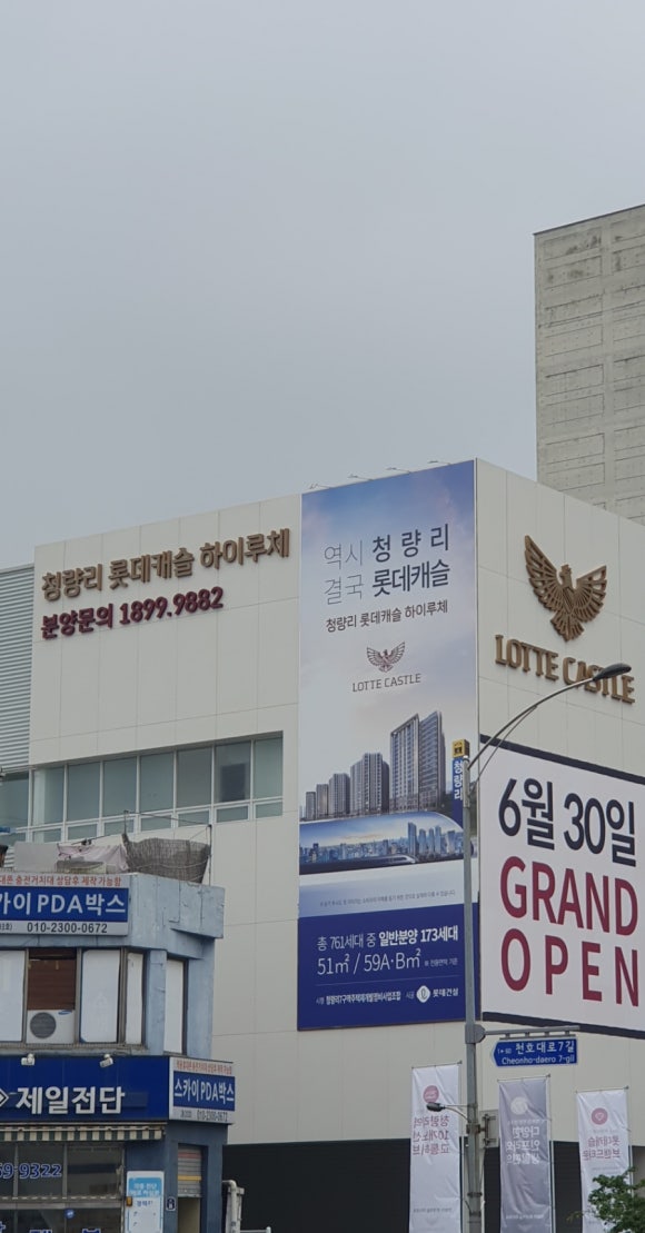 두루청과 이미지