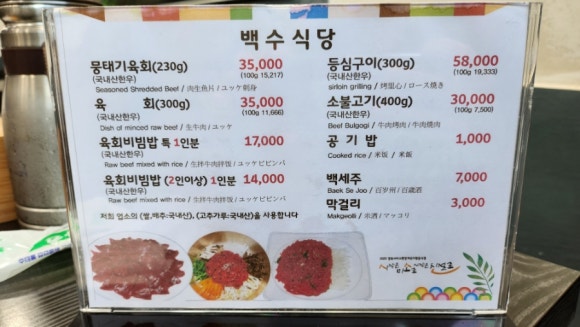 남본식당 이미지