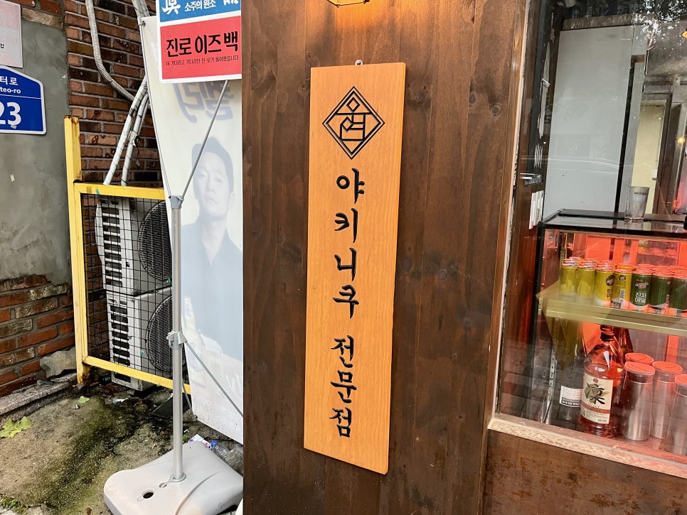 야키니쿠우연 이미지