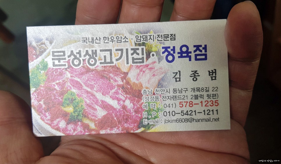문성생고기집 이미지