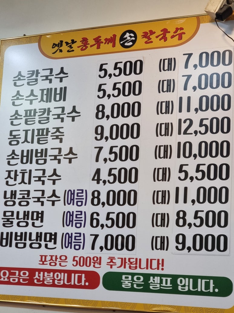 옛날팥칼국수 이미지