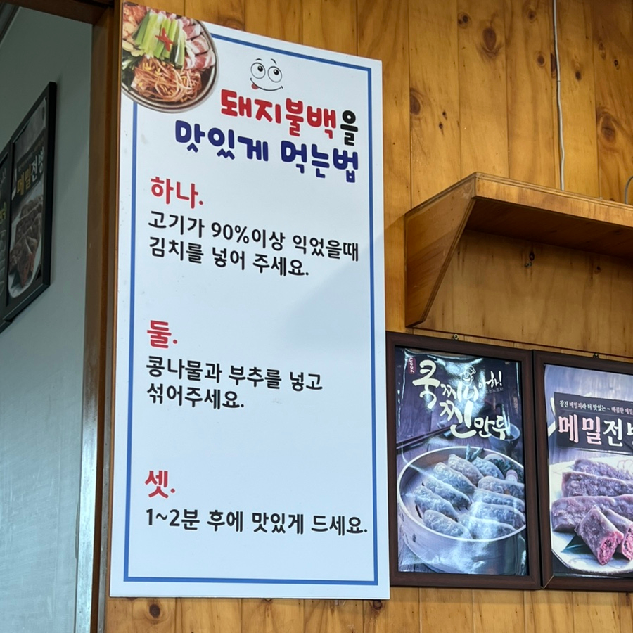 칠성막국수 이미지
