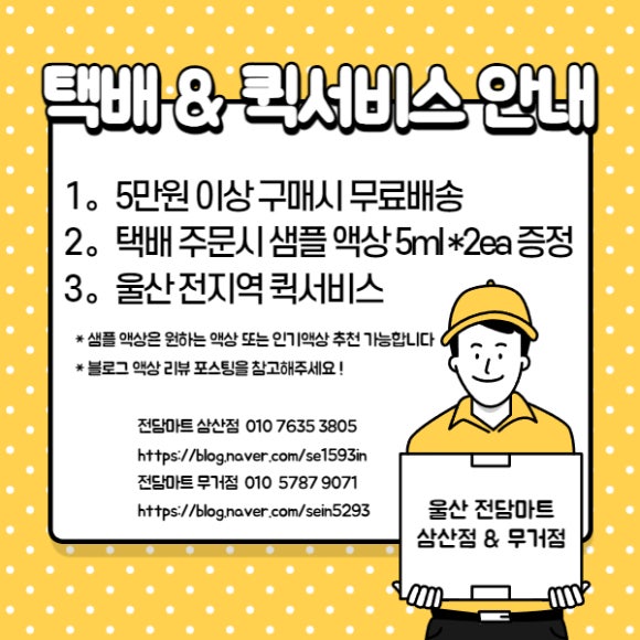 고스트전담마트 이미지