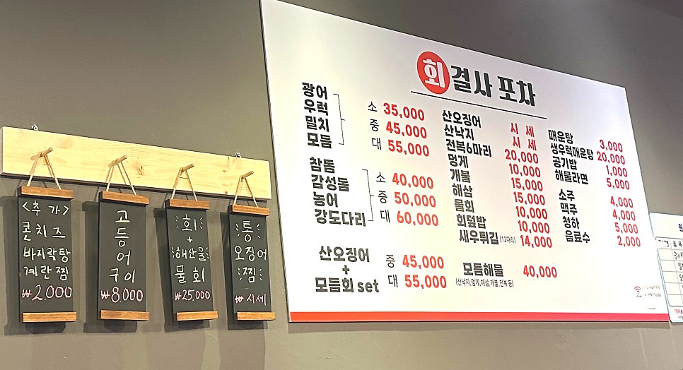 회결사포차 이미지