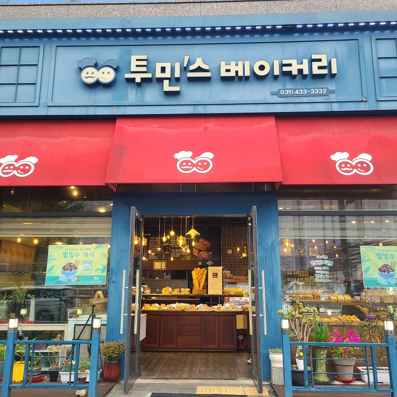 보호 베이커리 이미지