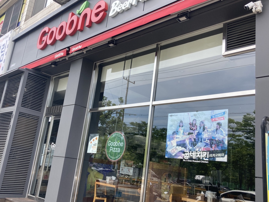 굽네치킨 중마점 이미지