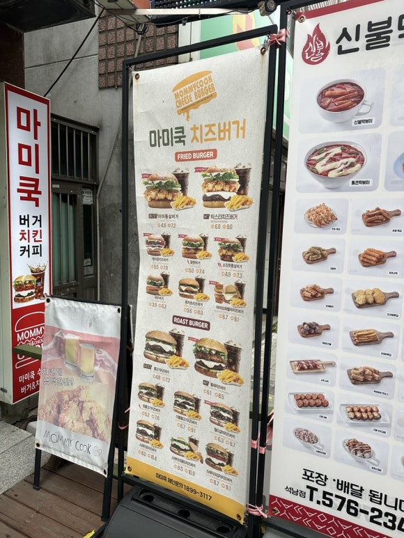 마미치킨 이미지