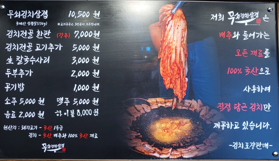 무쇠삼겹살 이미지