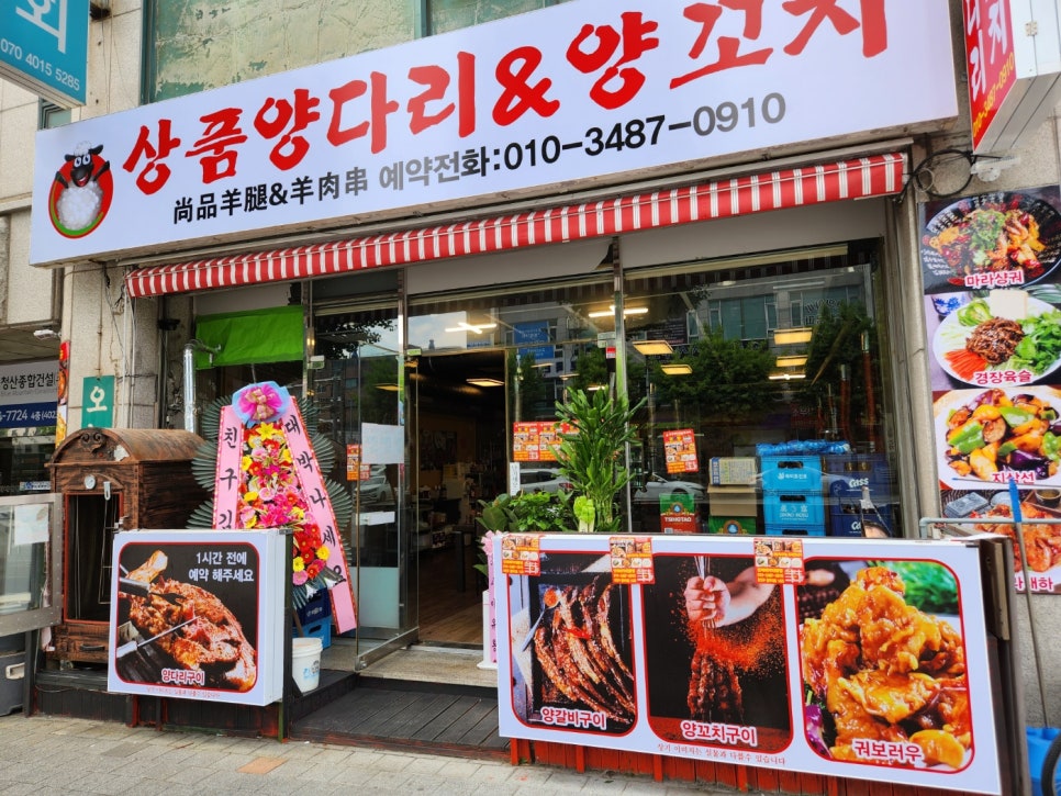 상품양다리&양꼬치 이미지