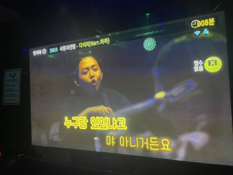 뽕짝노래연습장 이미지