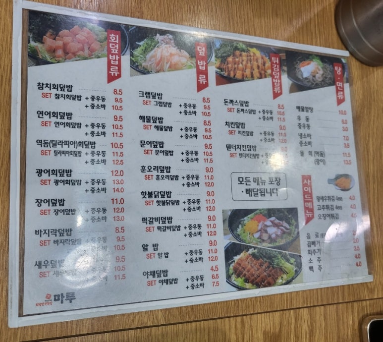 송강마루 이미지