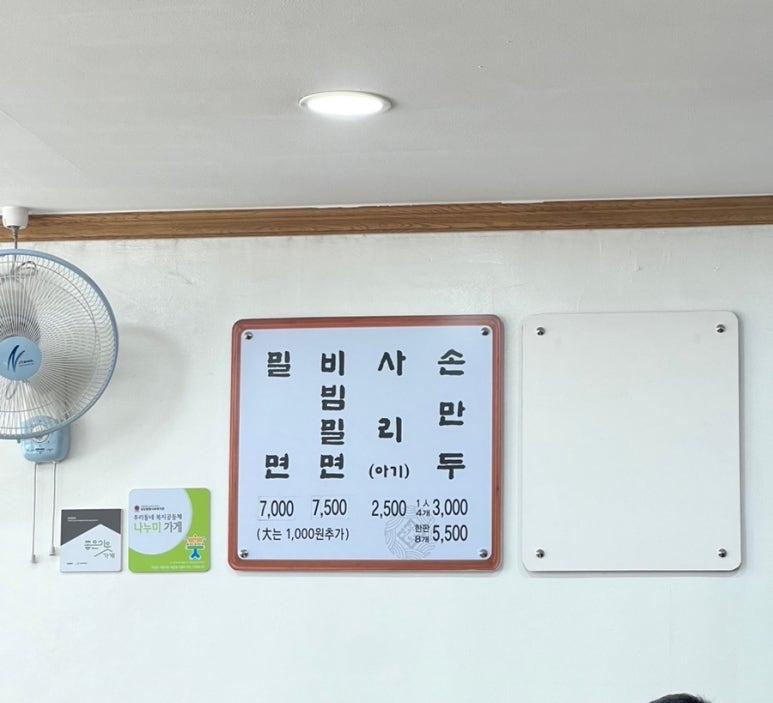 당감밀면 이미지