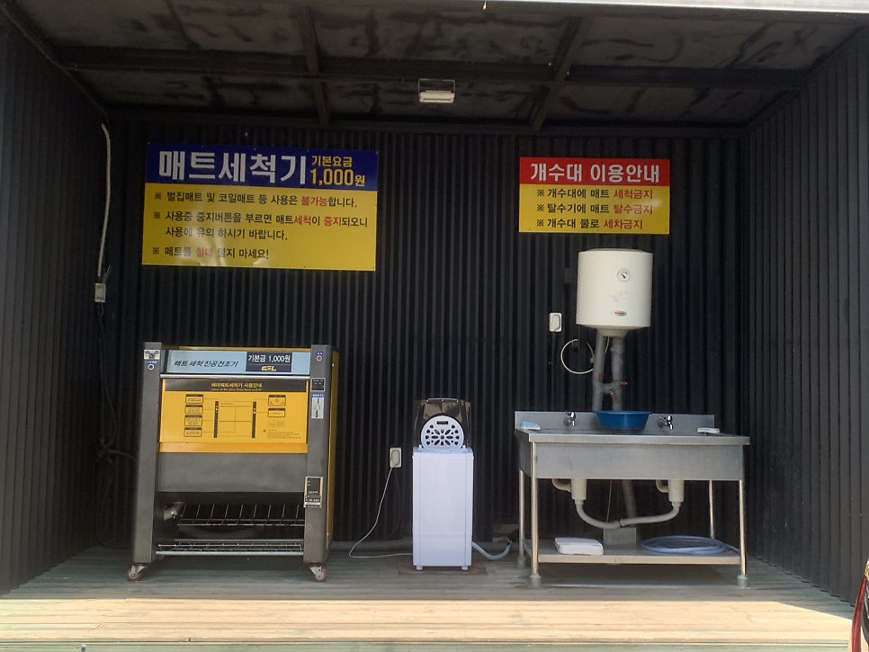 신우24시셀프세차장 이미지