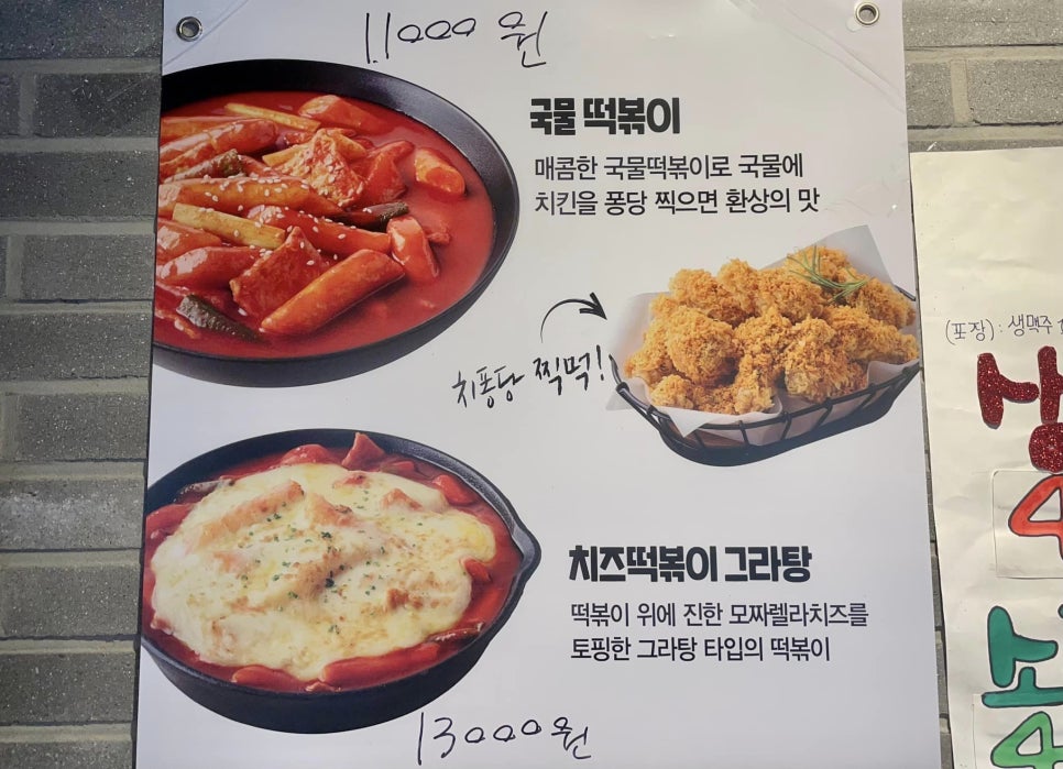 방화점BHC 이미지
