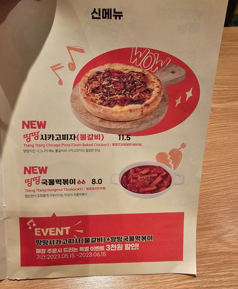 땅땅치킨강서구청점 이미지