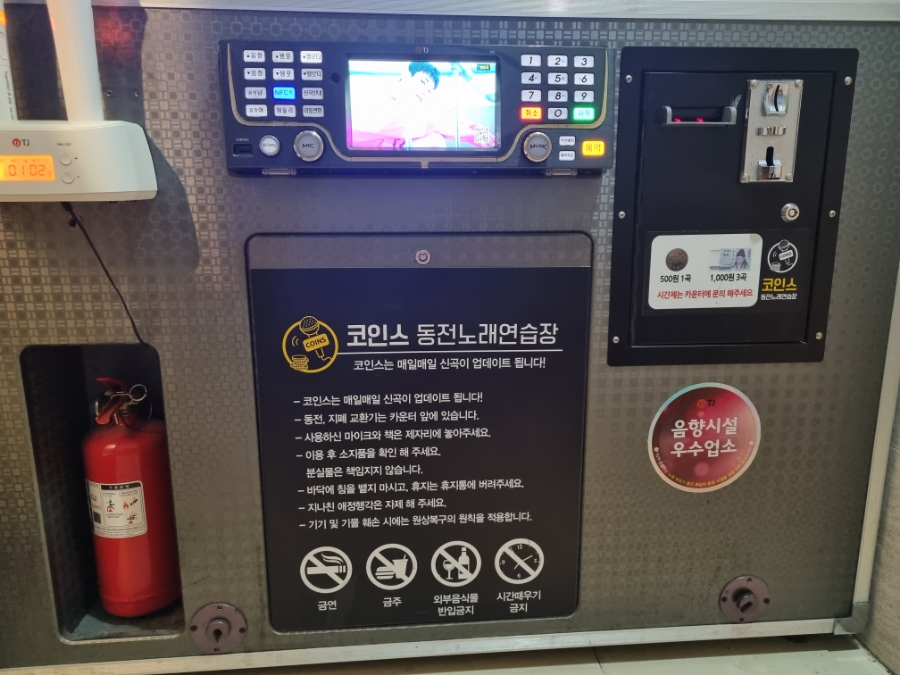 코인스동전노래방 이미지