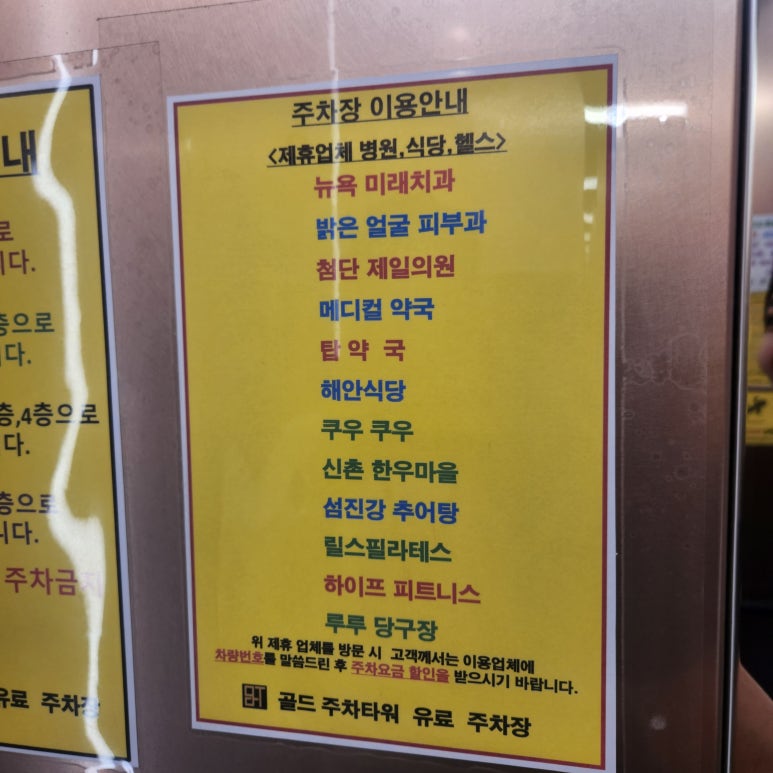 첨단섬진강추어탕 이미지