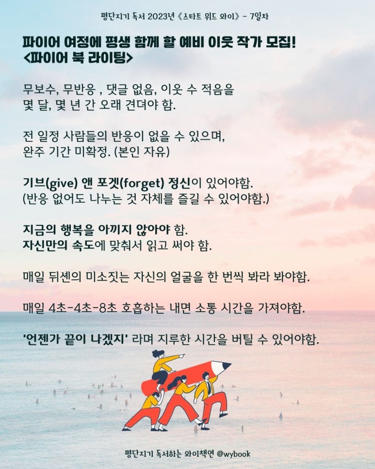 위드와이 이미지